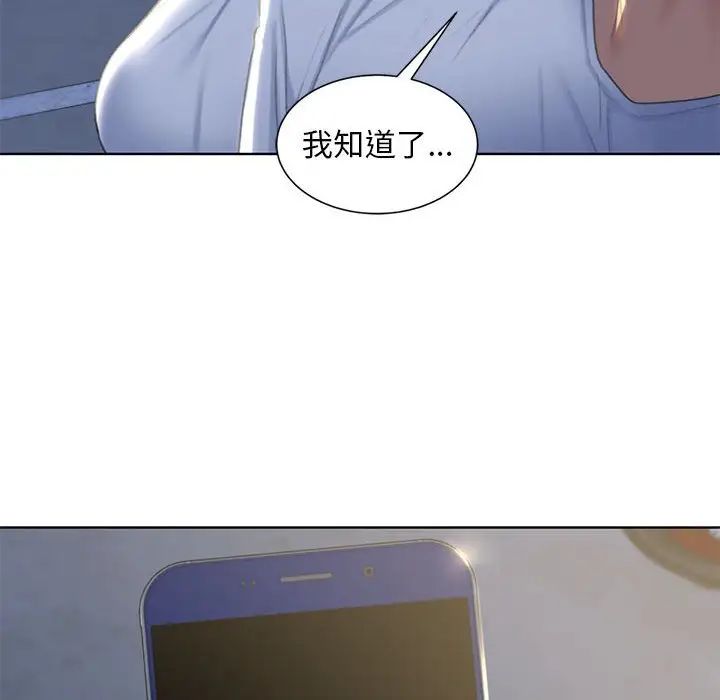《危险同学会》漫画 第7話