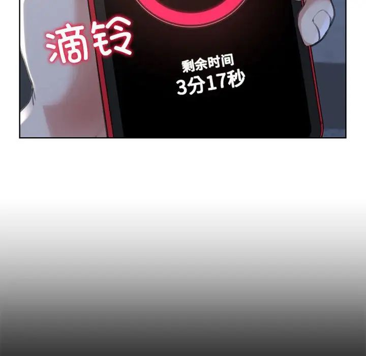 《危险同学会》漫画 第7話