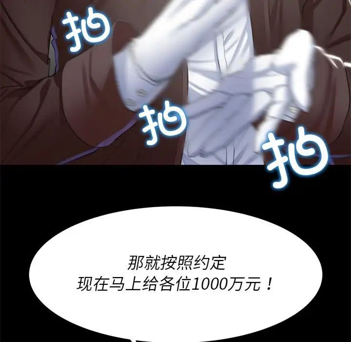 《危险同学会》漫画 第7話