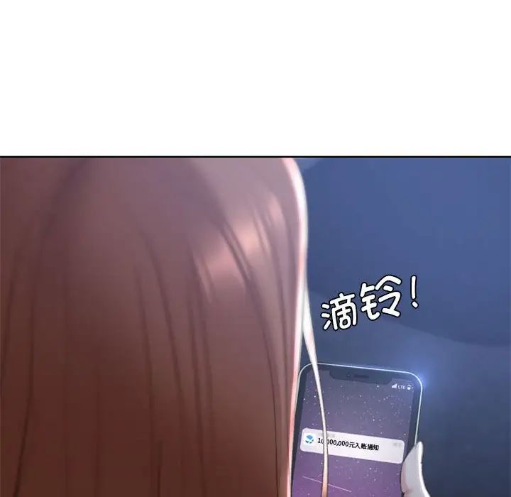 《危险同学会》漫画 第7話