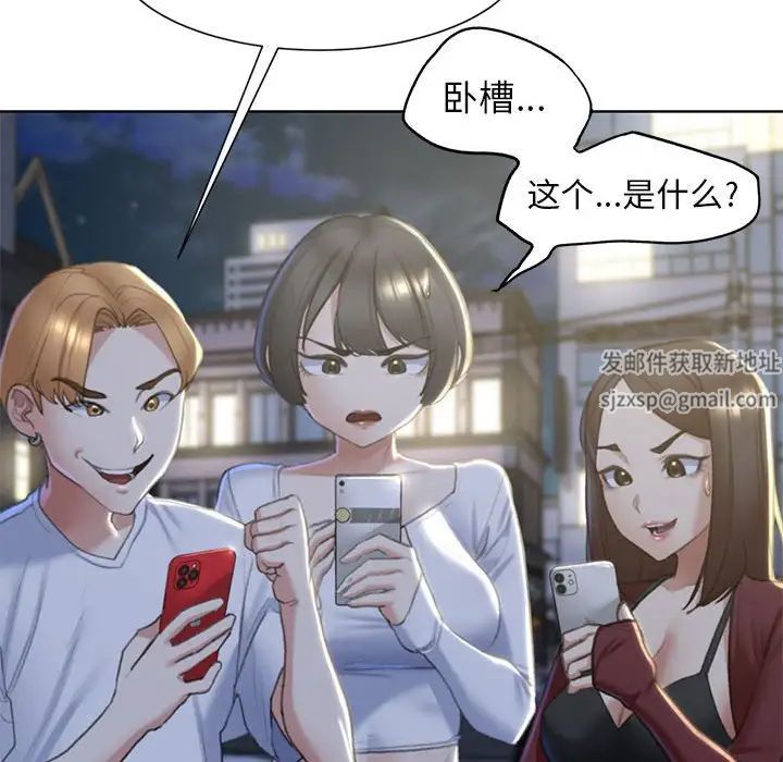 《危险同学会》漫画 第7話