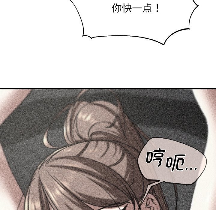 《危险同学会》漫画 第70話