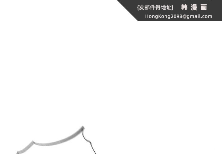 《危险同学会》漫画 第70話