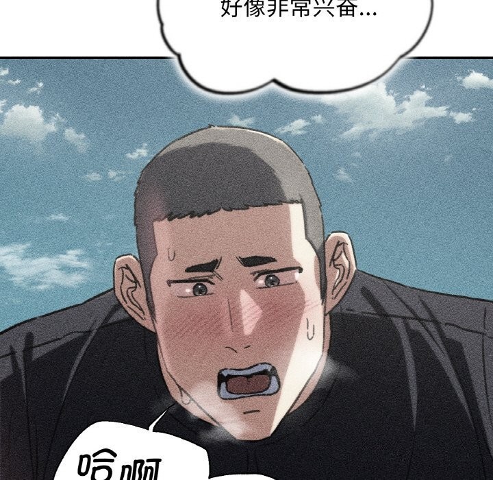 《危险同学会》漫画 第70話