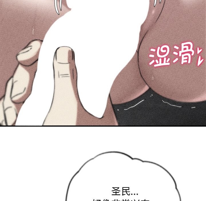 《危险同学会》漫画 第70話
