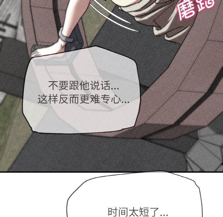 《危险同学会》漫画 第70話