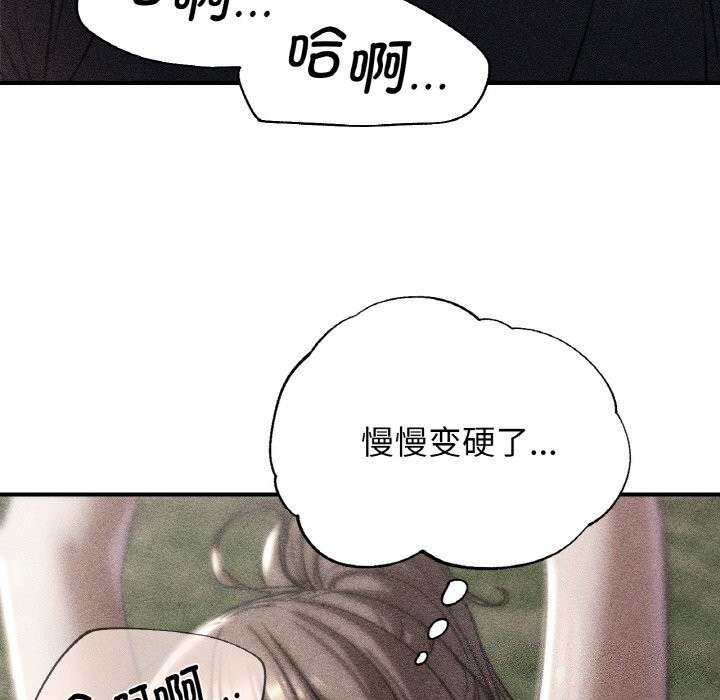 《危险同学会》漫画 第70話