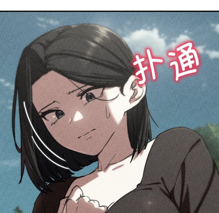 《危险同学会》漫画 第70話