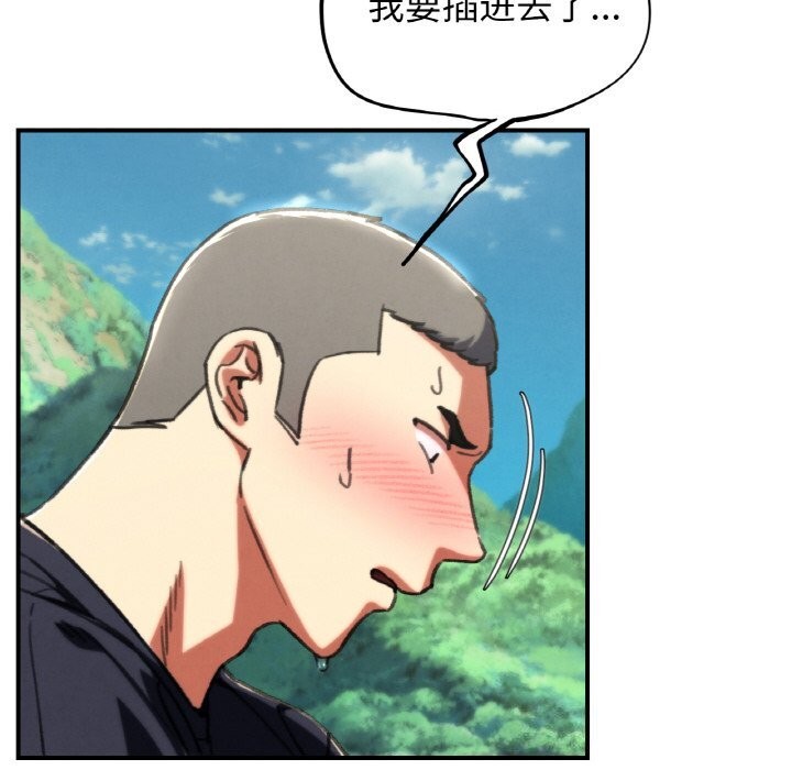 《危险同学会》漫画 第70話