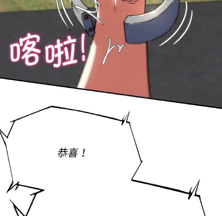 《危险同学会》漫画 第70話