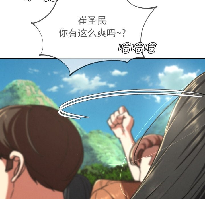 《危险同学会》漫画 第70話