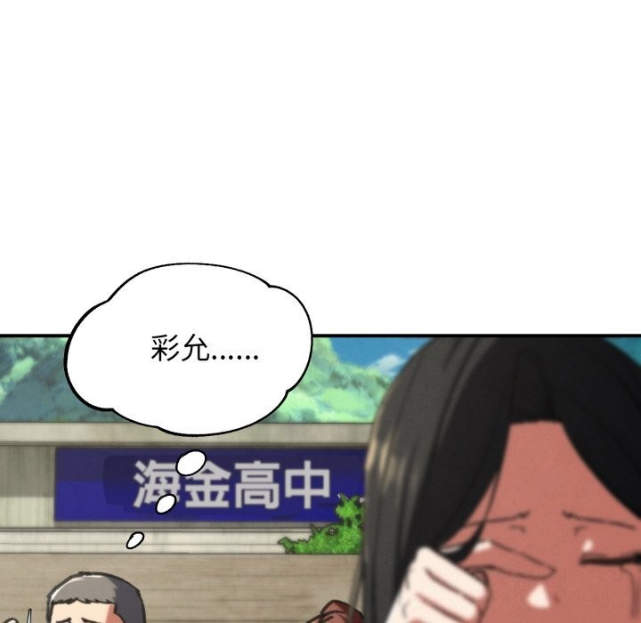 《危险同学会》漫画 第70話