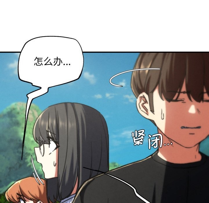 《危险同学会》漫画 第70話