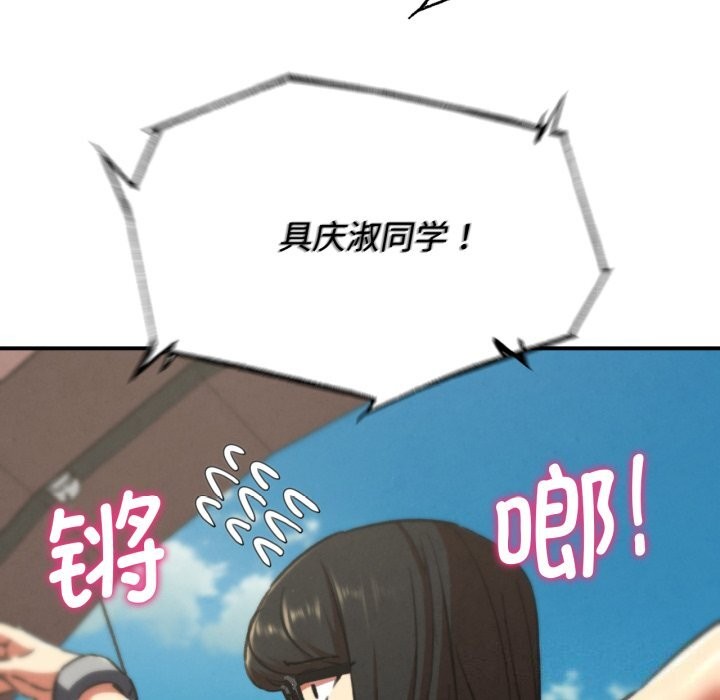 《危险同学会》漫画 第70話