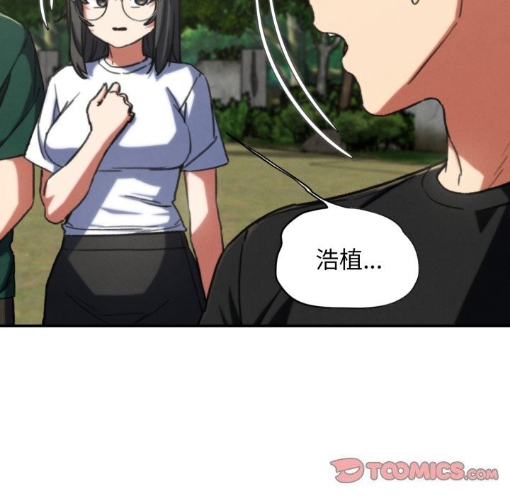 《危险同学会》漫画 第70話
