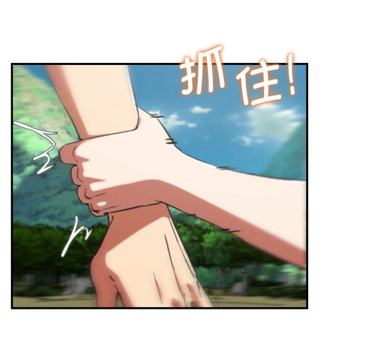 《危险同学会》漫画 第70話