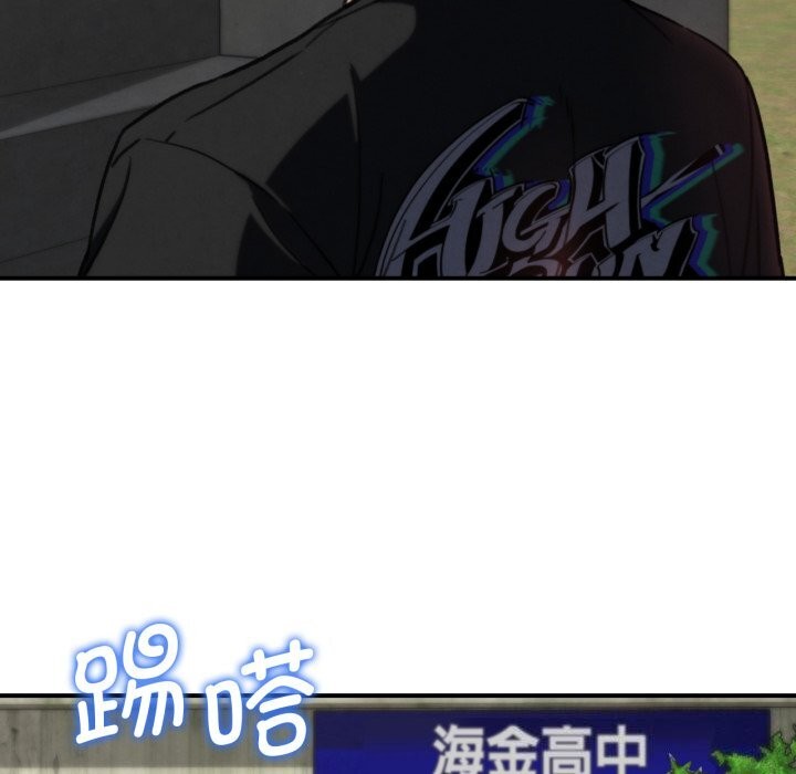 《危险同学会》漫画 第70話