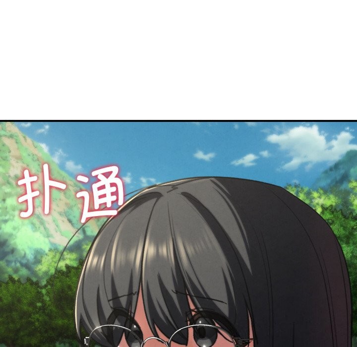 《危险同学会》漫画 第70話
