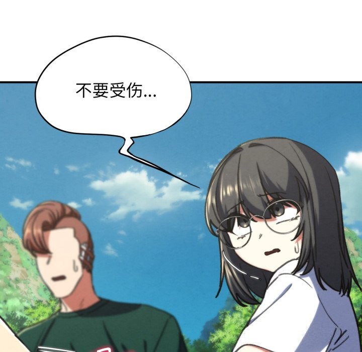 《危险同学会》漫画 第70話