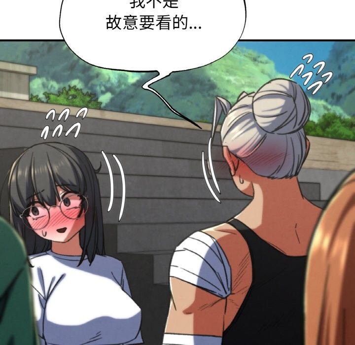 《危险同学会》漫画 第70話