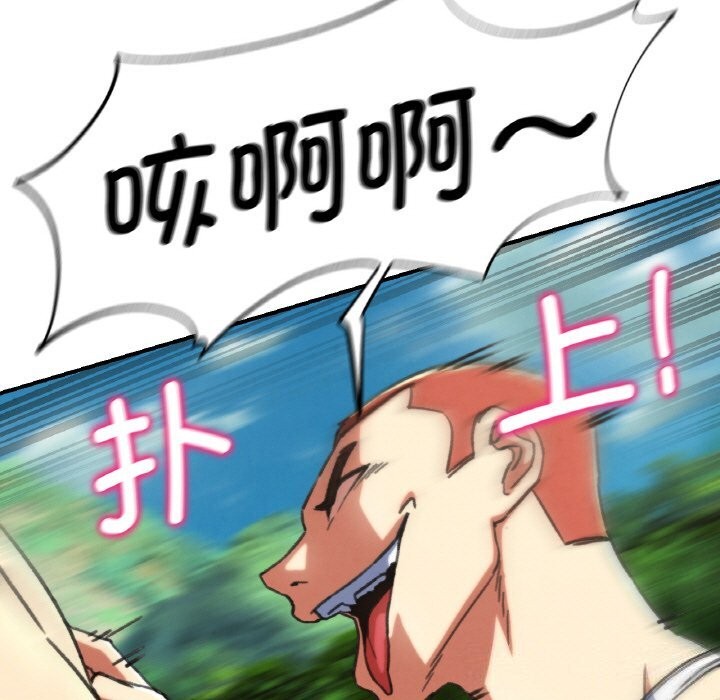 《危险同学会》漫画 第70話