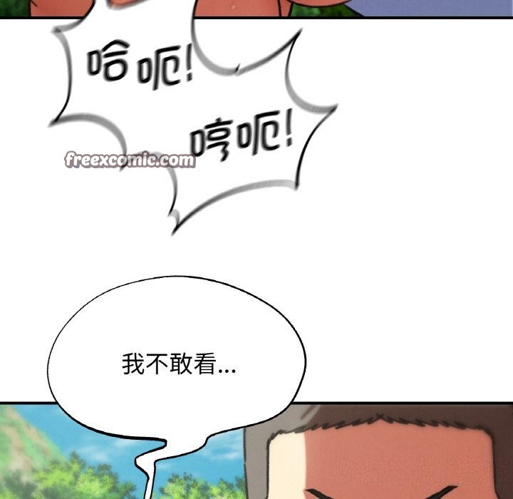 《危险同学会》漫画 第70話