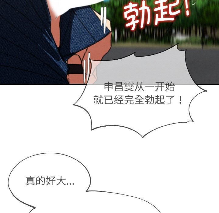 《危险同学会》漫画 第70話