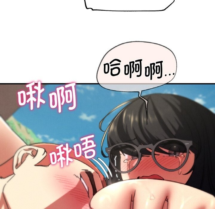 《危险同学会》漫画 第70話