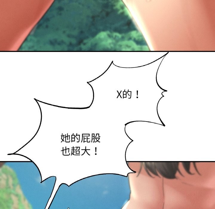 《危险同学会》漫画 第70話
