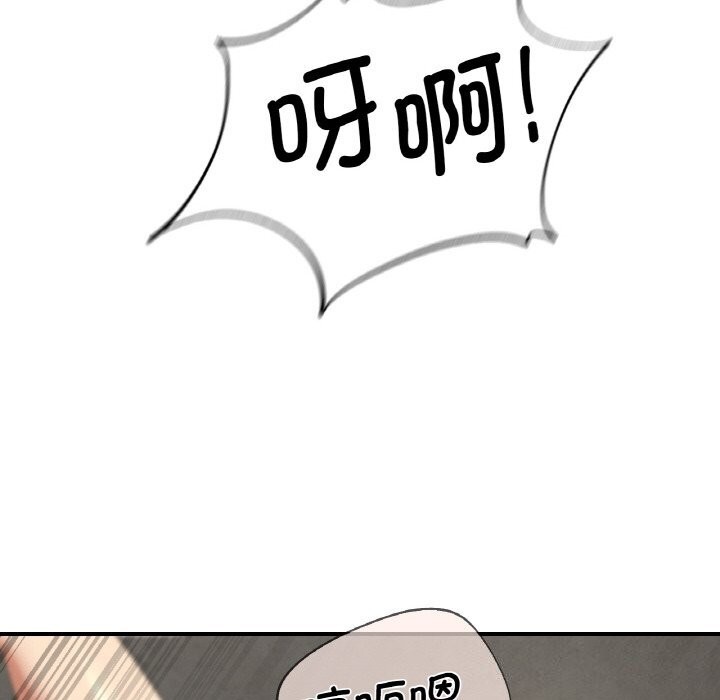 《危险同学会》漫画 第70話