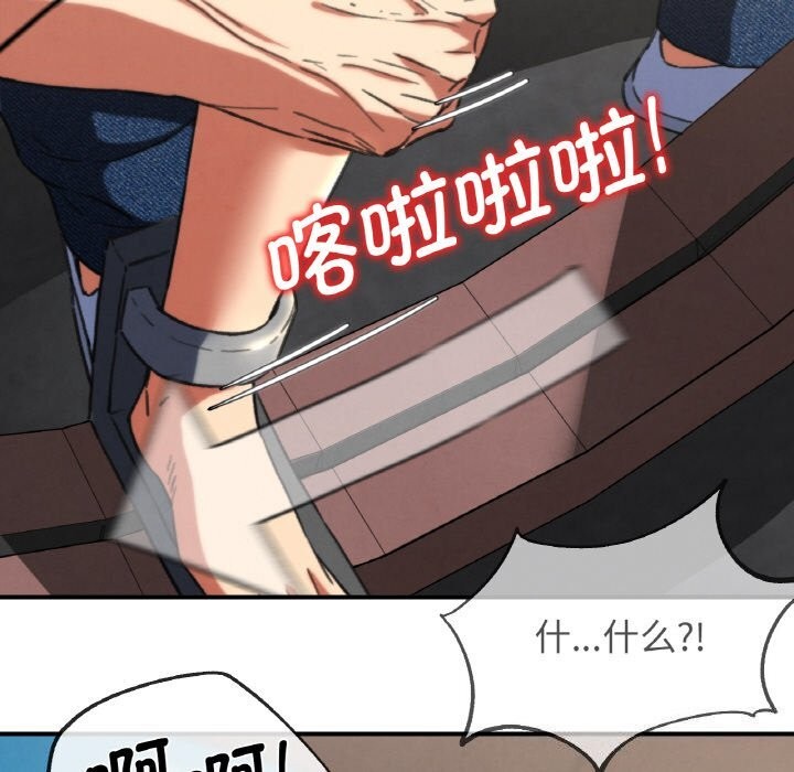 《危险同学会》漫画 第70話