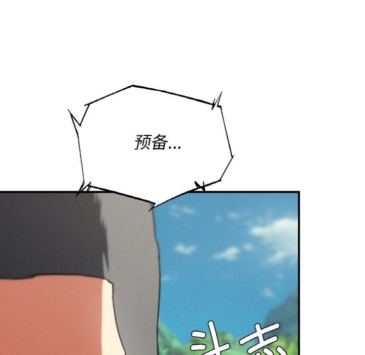 《危险同学会》漫画 第70話