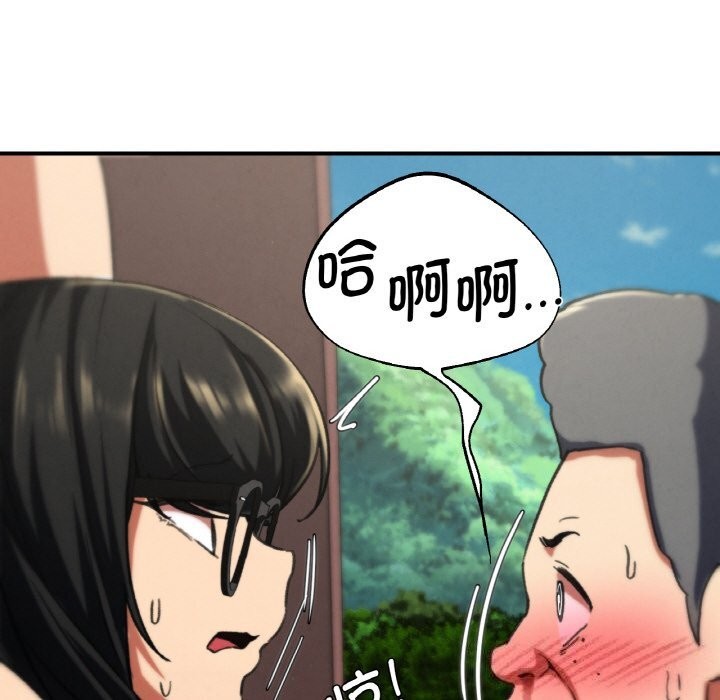 《危险同学会》漫画 第70話