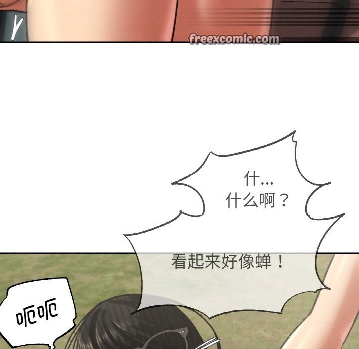 《危险同学会》漫画 第70話
