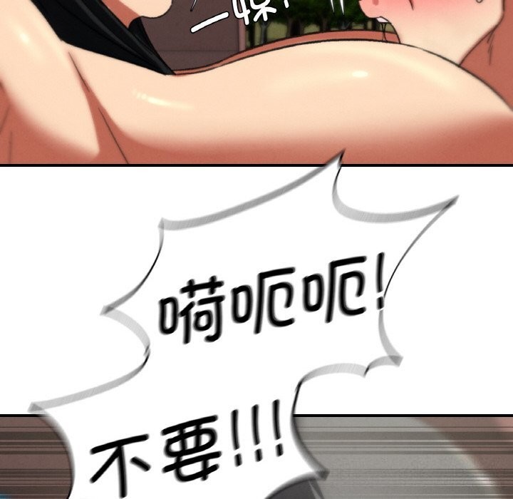 《危险同学会》漫画 第70話