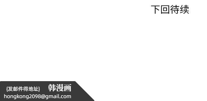 《危险同学会》漫画 第70話