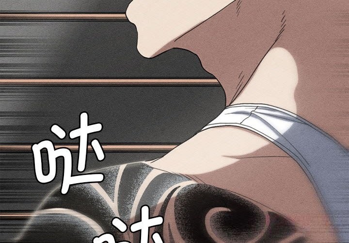 《危险同学会》漫画 第77話