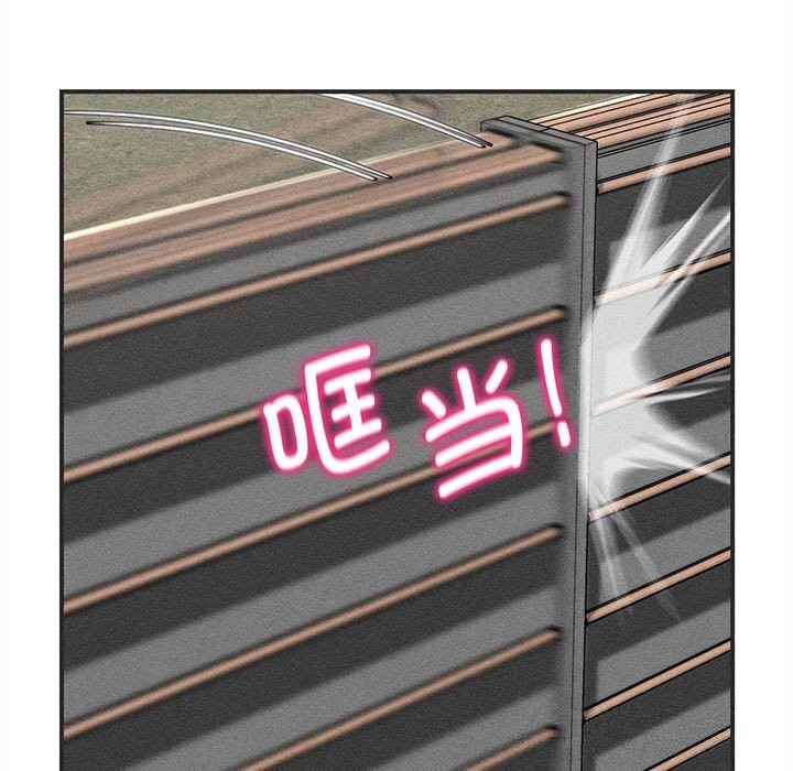 《危险同学会》漫画 第77話