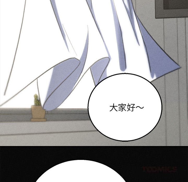 《危险同学会》漫画 第77話