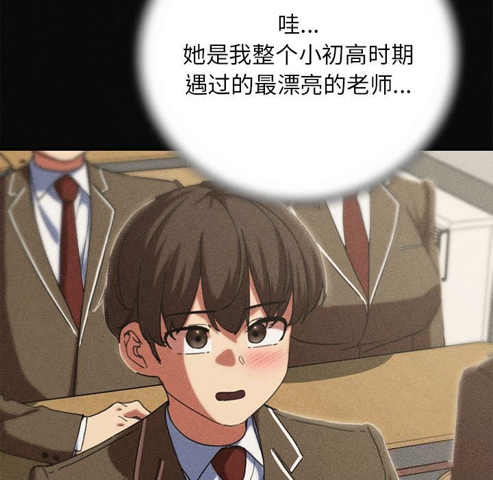 《危险同学会》漫画 第77話