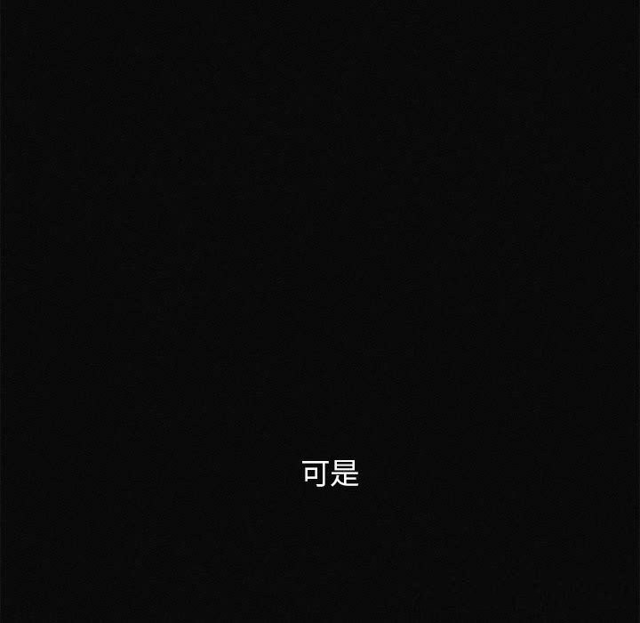 《危险同学会》漫画 第77話