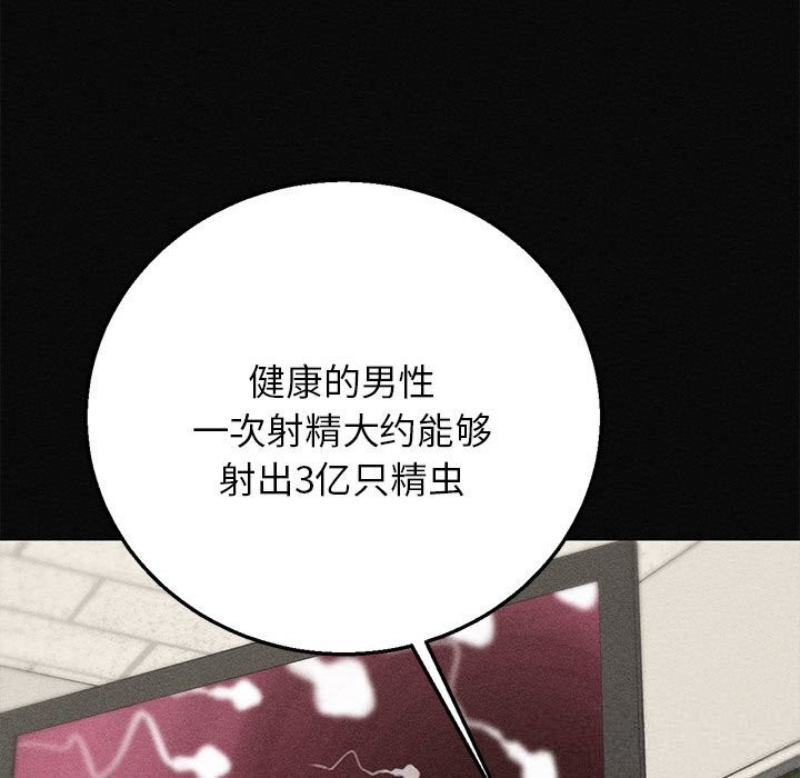 《危险同学会》漫画 第77話