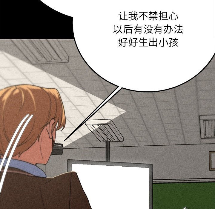 《危险同学会》漫画 第77話