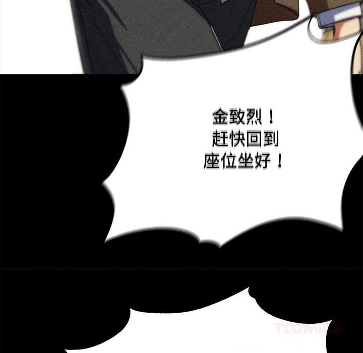 《危险同学会》漫画 第77話