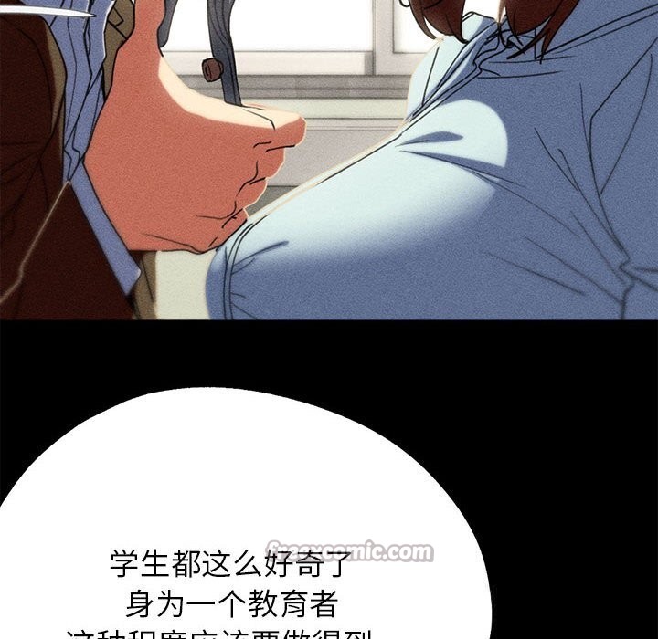 《危险同学会》漫画 第77話