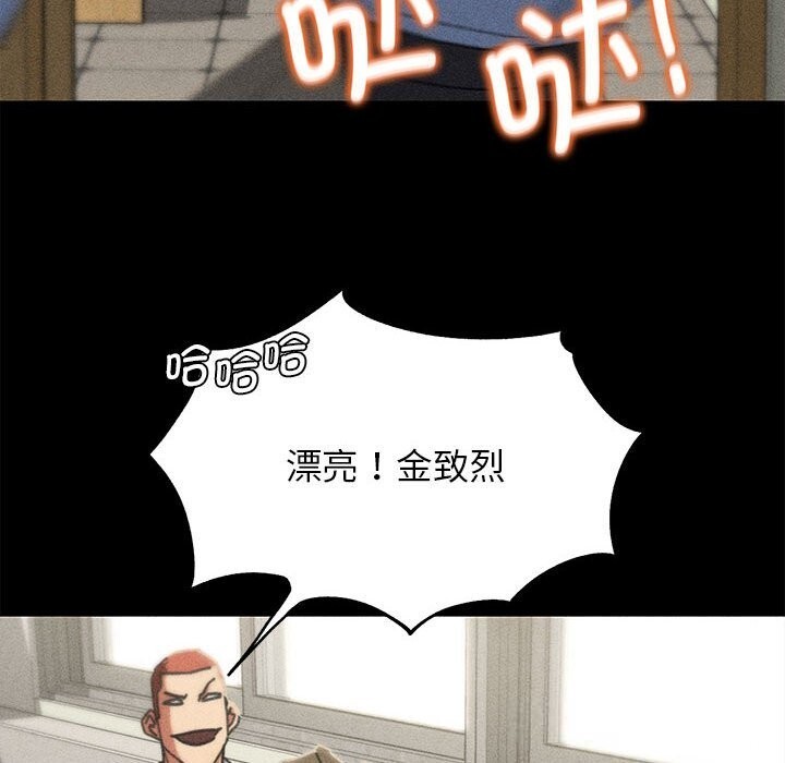 《危险同学会》漫画 第77話