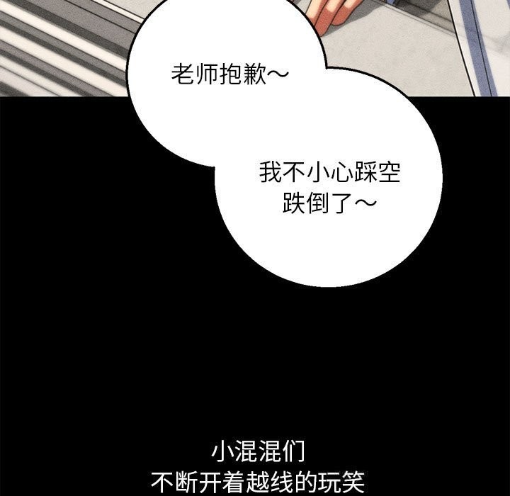 《危险同学会》漫画 第77話