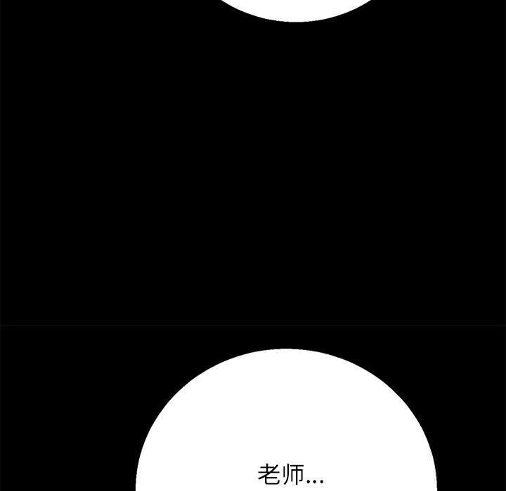 《危险同学会》漫画 第77話