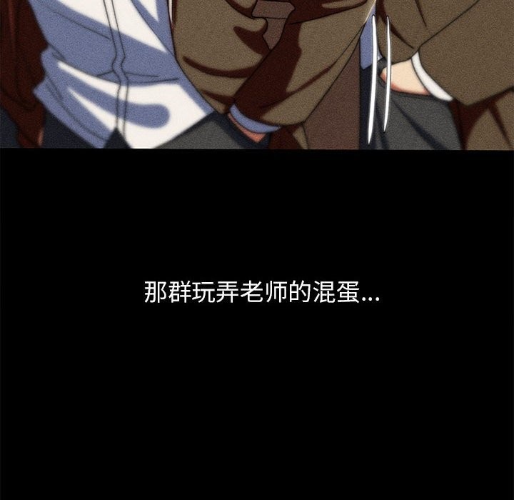 《危险同学会》漫画 第77話