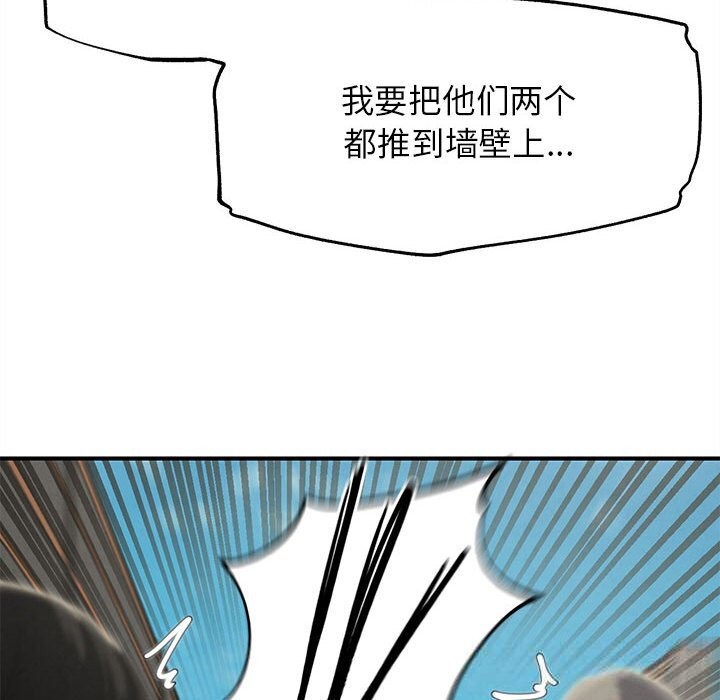《危险同学会》漫画 第77話